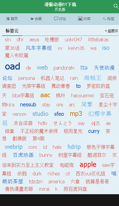 漫猫BT(漫猫BT)官方版图2