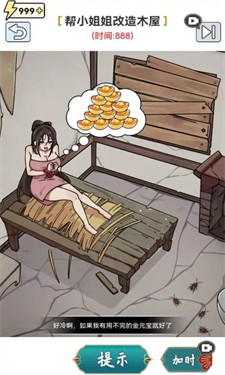玩梗高手免费原版