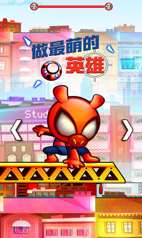 超萌外星人免费版(1)