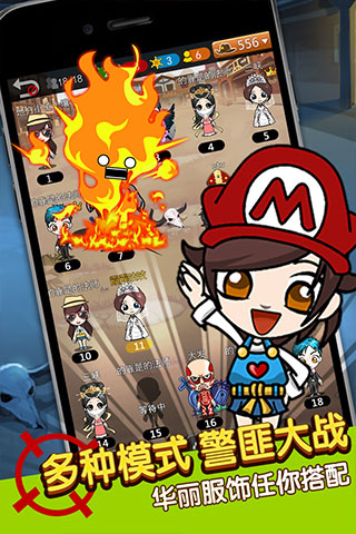 谁是卧底游戏完整版