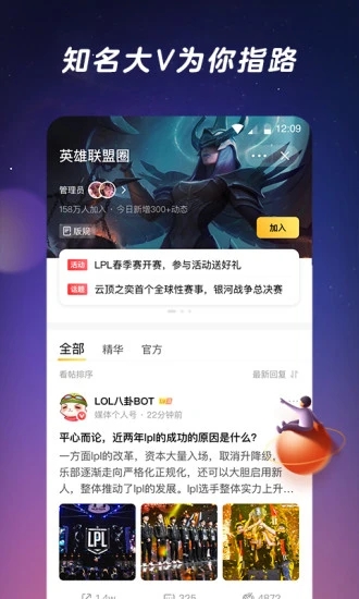 腾讯社区闪现一下官方正版(3)