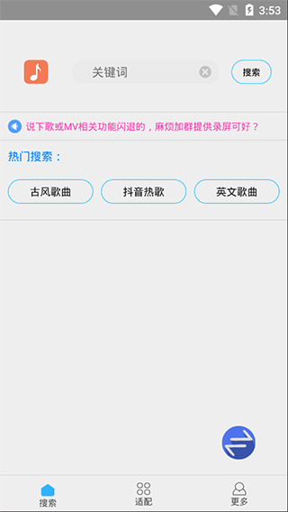 歌词适配旧版图4
