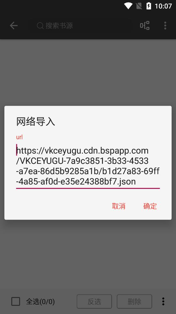 万源小说去广告版(3)