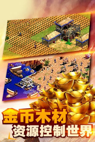 帝国文明手游免费版