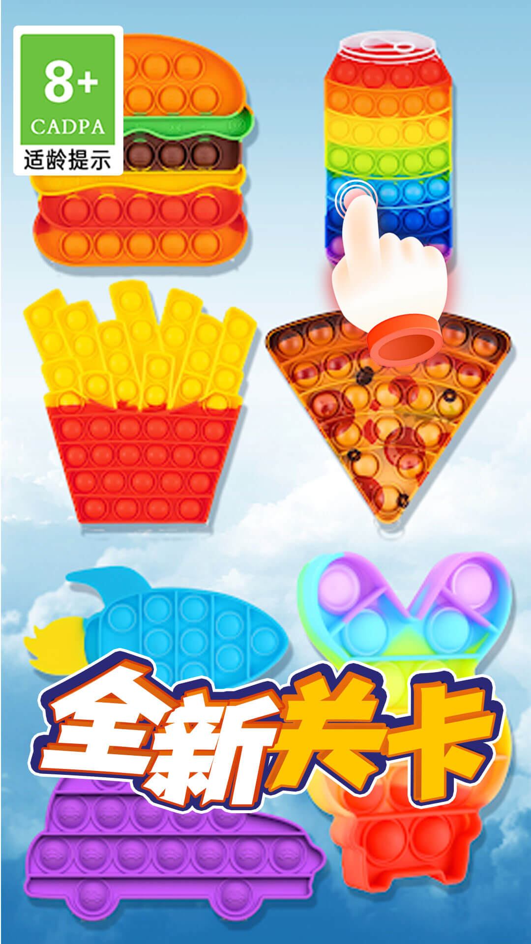 快游解压史莱姆手游版
