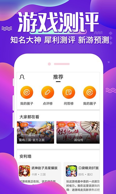 懂游戏正版(3)