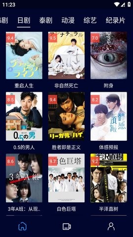 黑猫影视安卓免费版(2)