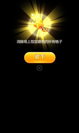 欢笑消消消正版