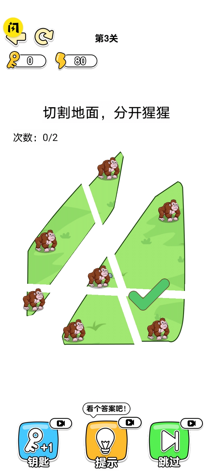 神脑洞游戏(2)