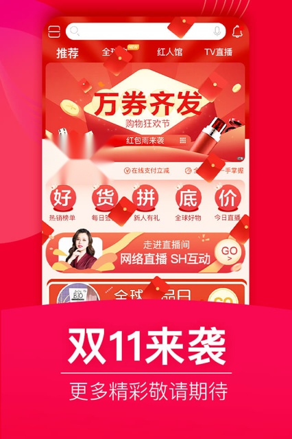 好享优品无广告版图1