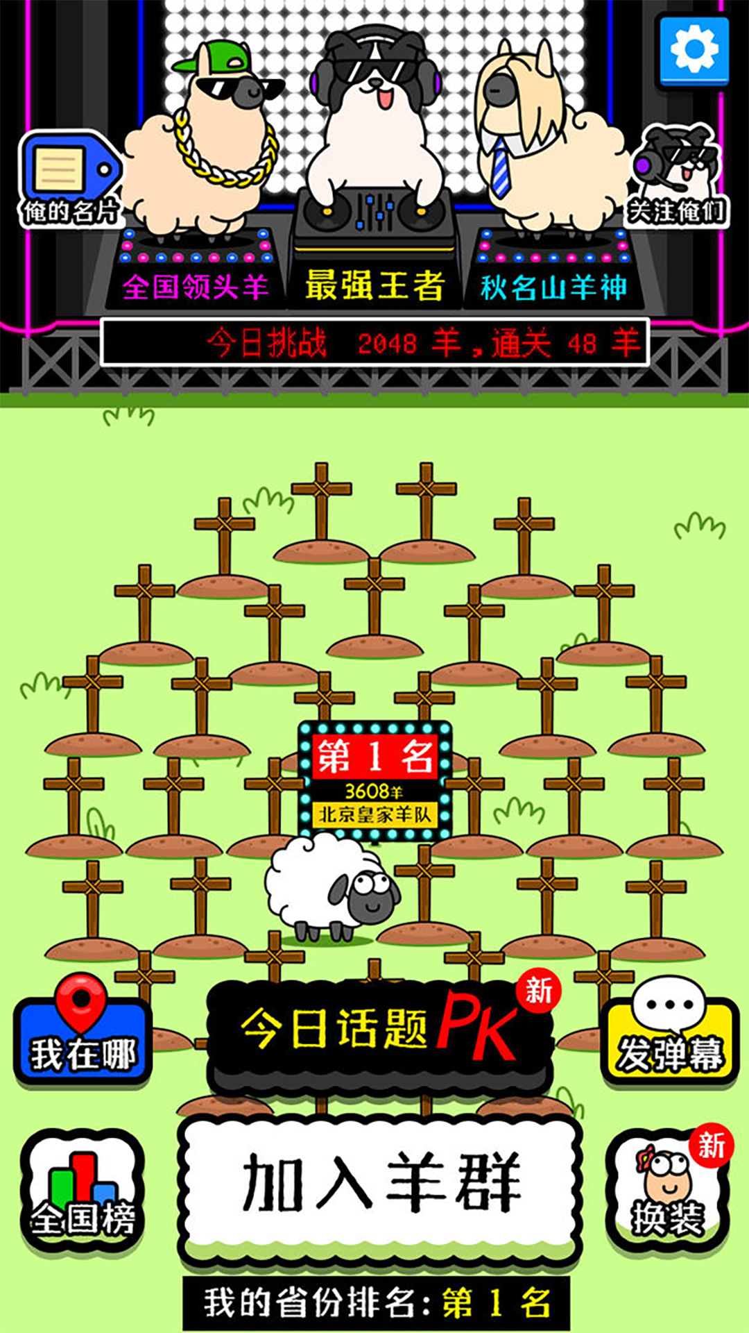 奇妙动物消不停游戏官方版