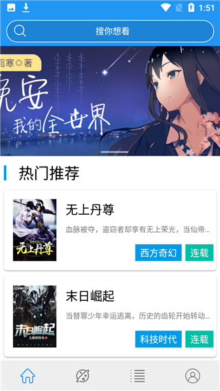 蓝猫小说免费原版图3