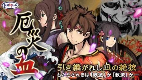 厄灾之血汉化版(1)
