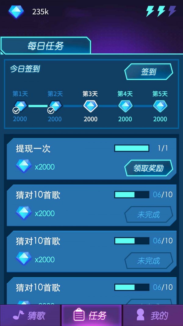 钻石猜歌手机正版