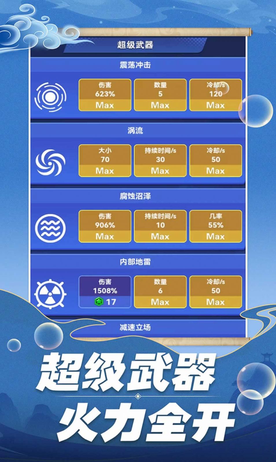 开心泡泡大战手机正版(3)