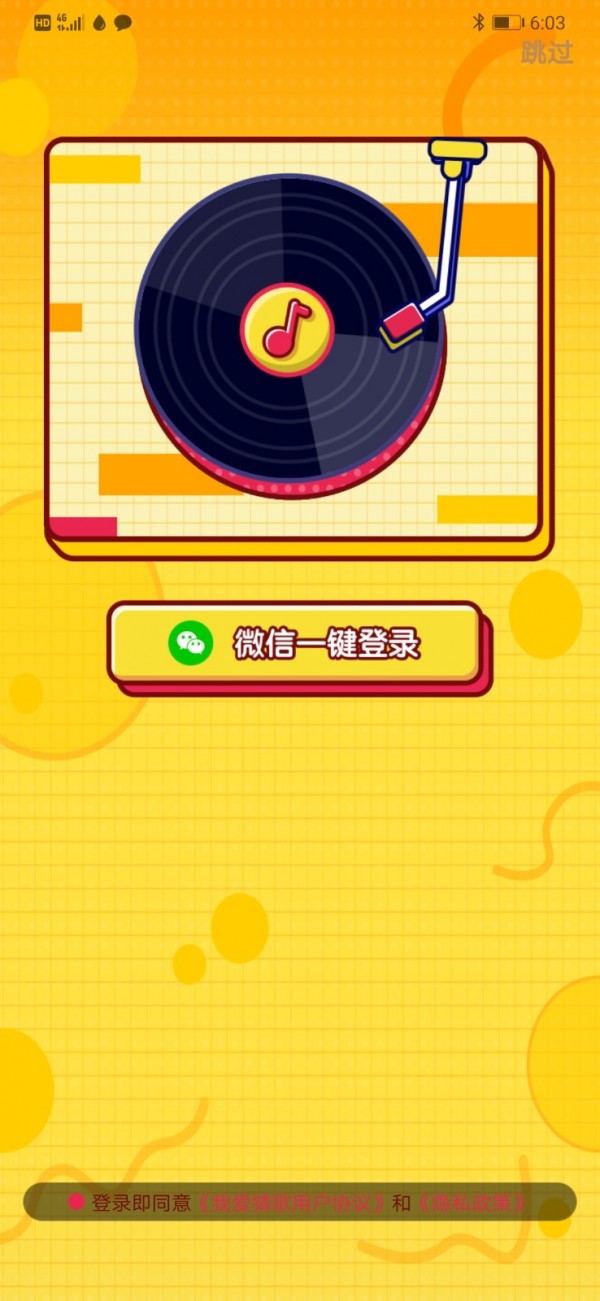 我爱猜歌红包版(2)