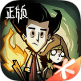 饥荒(DontStarve)游戏最新版