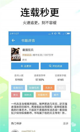 七点小说安卓直装版