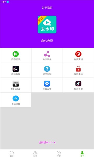 柠檬解析最新版(2)