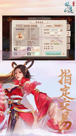 问道官方正版图4