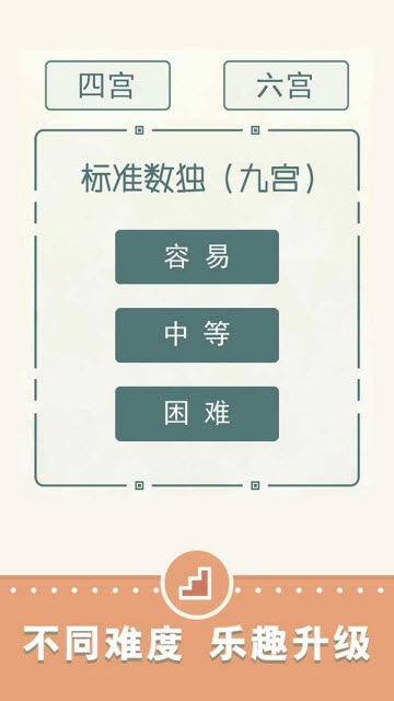 天梨数独直装游戏版-图3