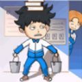 开心锤锤大作战 v1.7