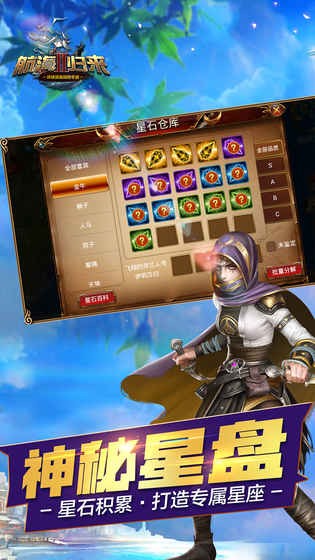航海归来2手机免费版