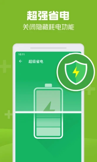 极速清理管家手机正版