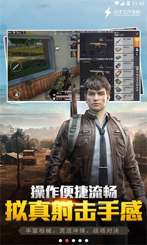 PUBG MOBILE国际服 游戏官方版(2)