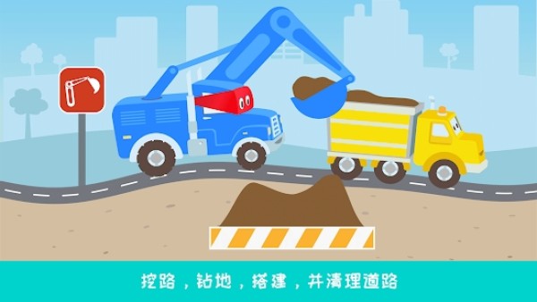 卡车道路工程手机最新版
