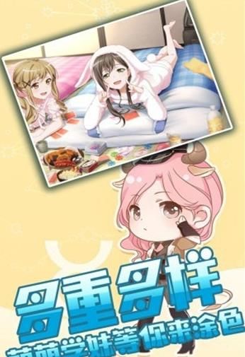 暖暖青春二次元涂色游戏正版