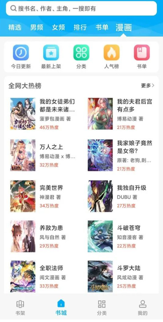 搜书大神正版图4