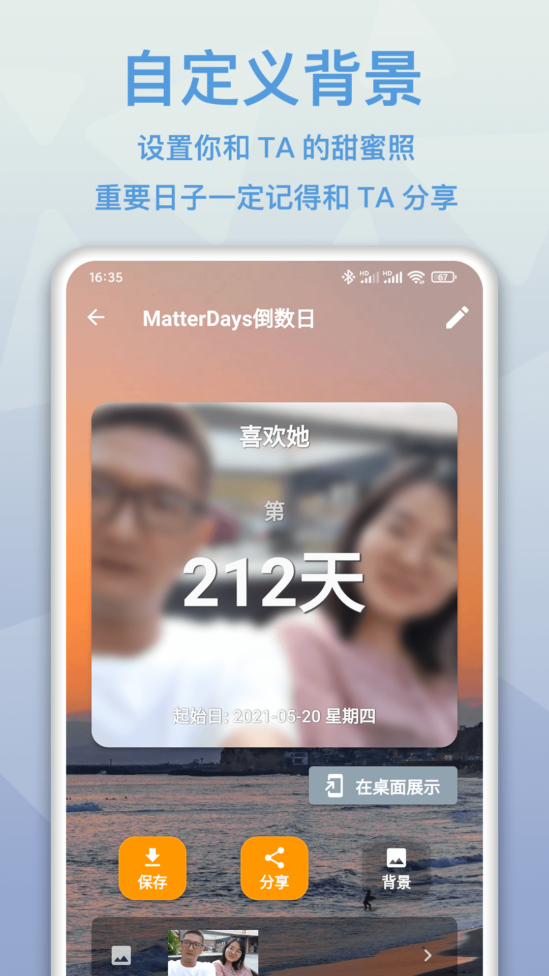 MatterDays倒数日手机版图4