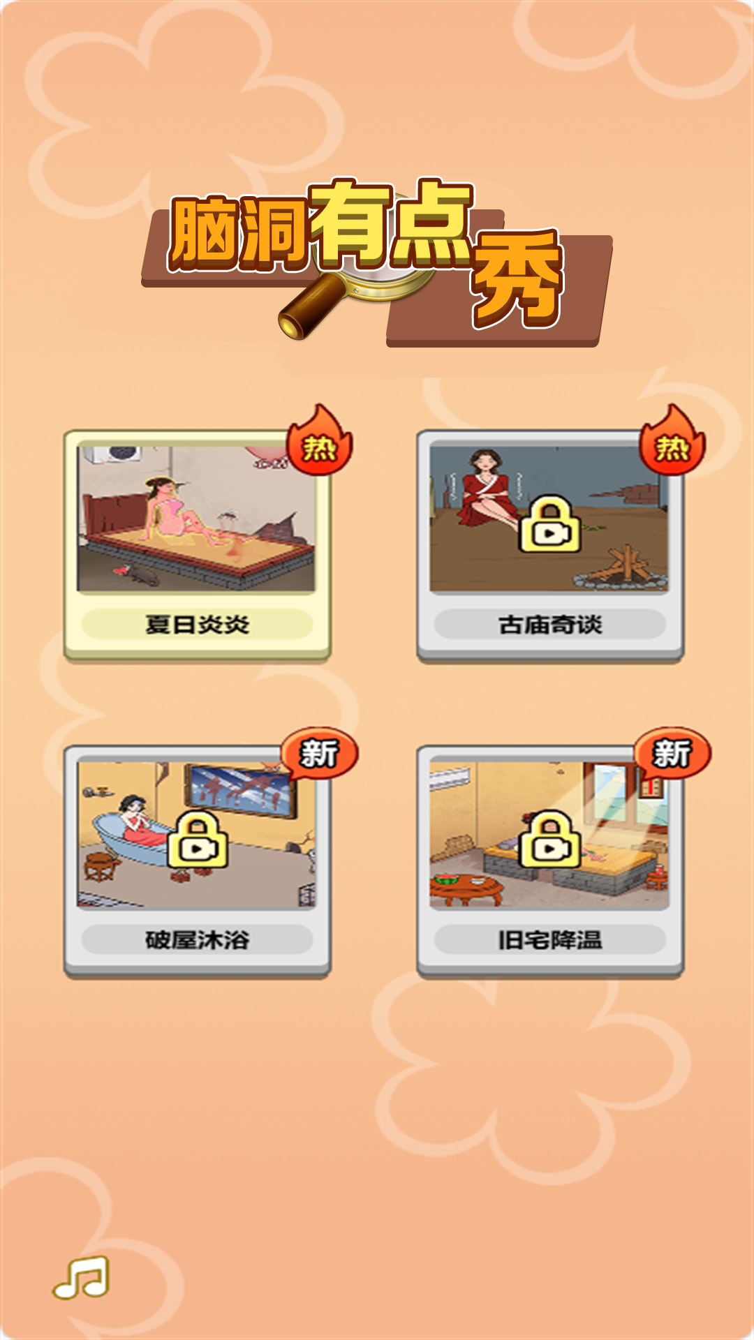 脑洞有点秀直装版