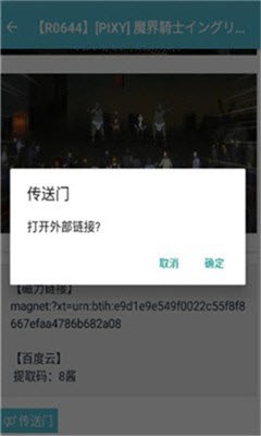灵梦御所无广告版