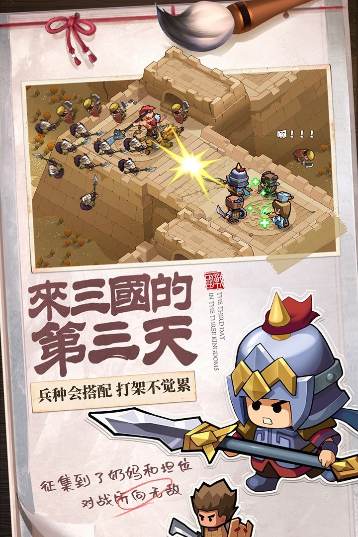 游戏截图