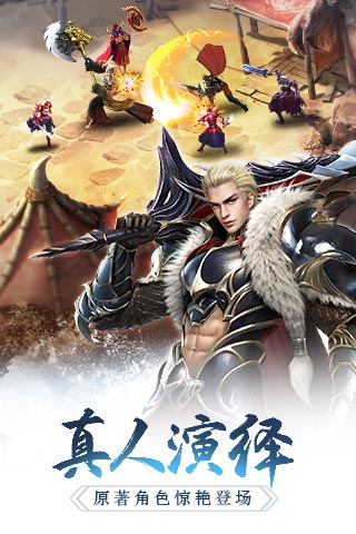幻城手游免费版