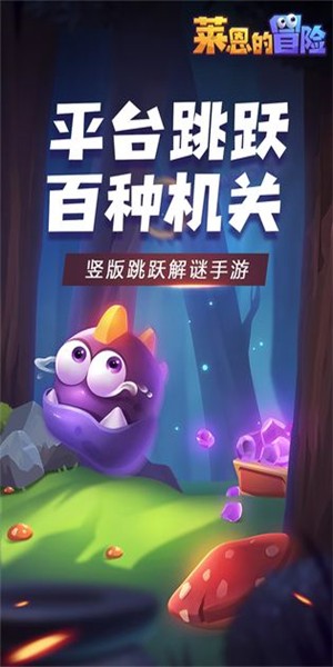 莱恩的冒险游戏纯净最新版图3