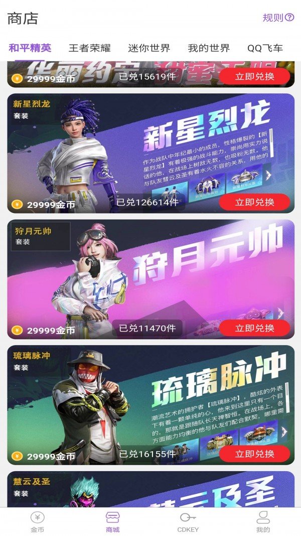 幸运盒子福利版图1