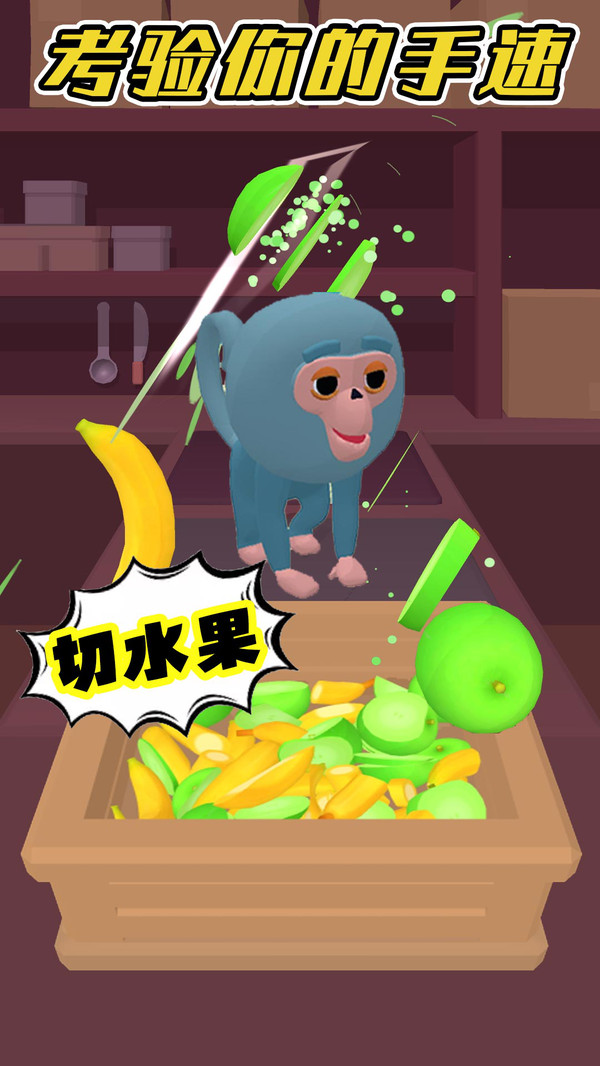 森林运动会安卓直装版