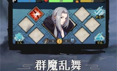 蜀道轮回4