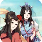 蜀道轮回