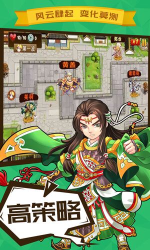 名将守卫手机最新版(1)