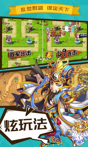 名将守卫手机最新版(2)