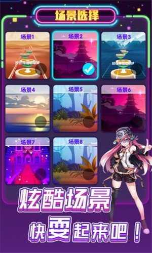 电音滚滚免费版