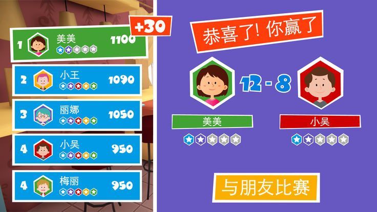 螺丝钉捉迷藏手游版
