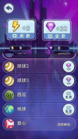 滚动音符手游无广告版
