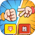 有手就能赢游戏纯净版