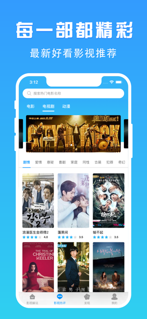 肥猫影视手机最新版图3