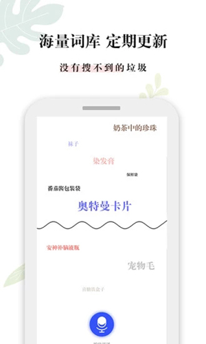 什么垃圾手机免费版图3